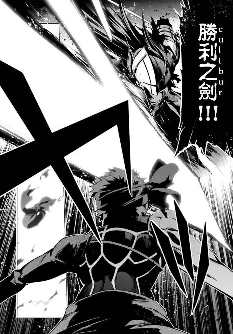 《魔法少女伊莉雅3rei》第40回 第9页