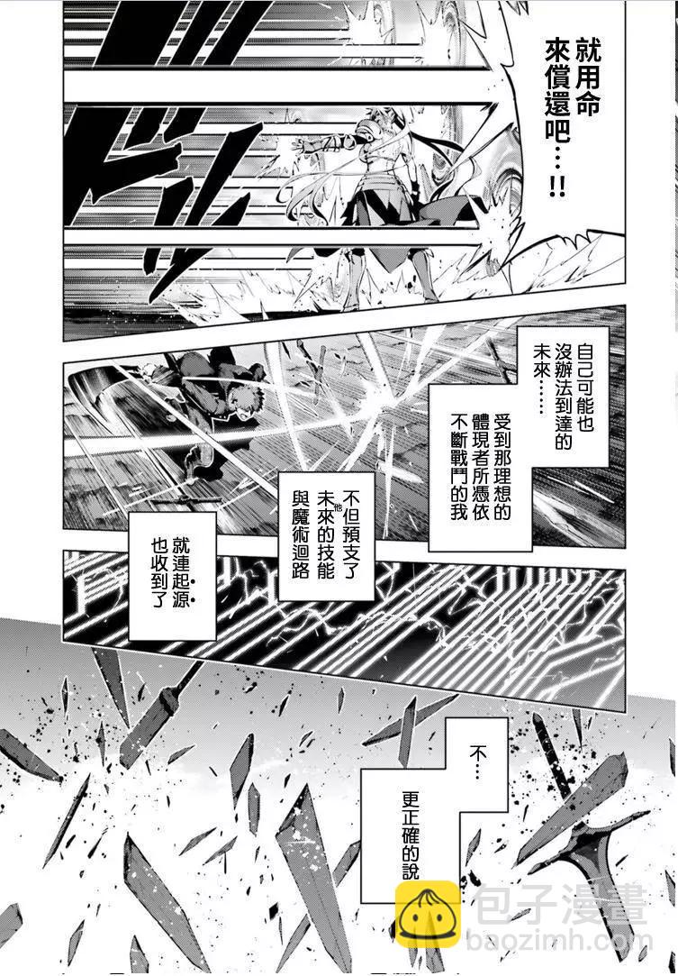 《魔法少女伊莉雅3rei》第42回 第10页