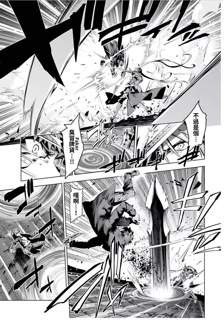 《魔法少女伊莉雅3rei》第42回 第12页