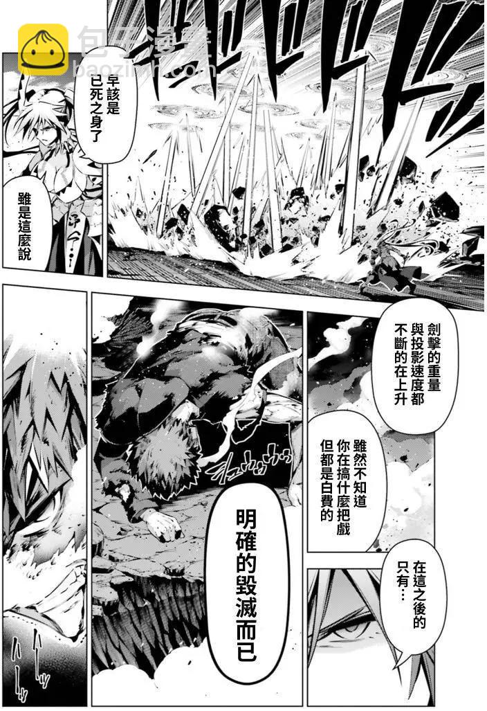 《魔法少女伊莉雅3rei》第42回 第13页