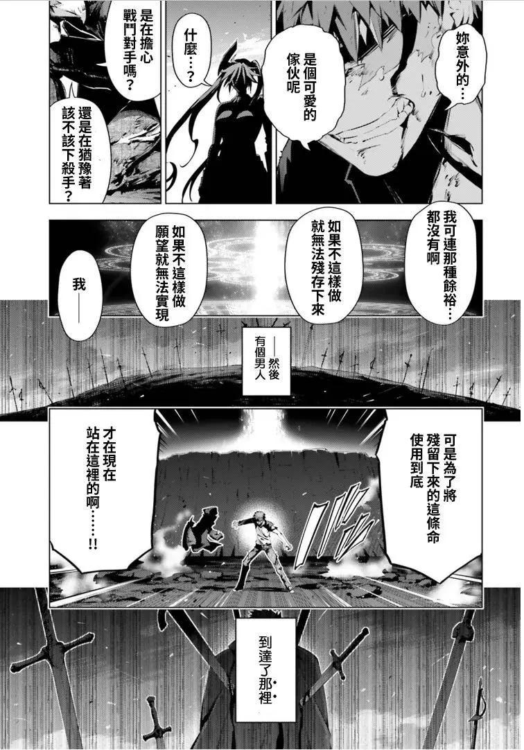《魔法少女伊莉雅3rei》第42回 第14页