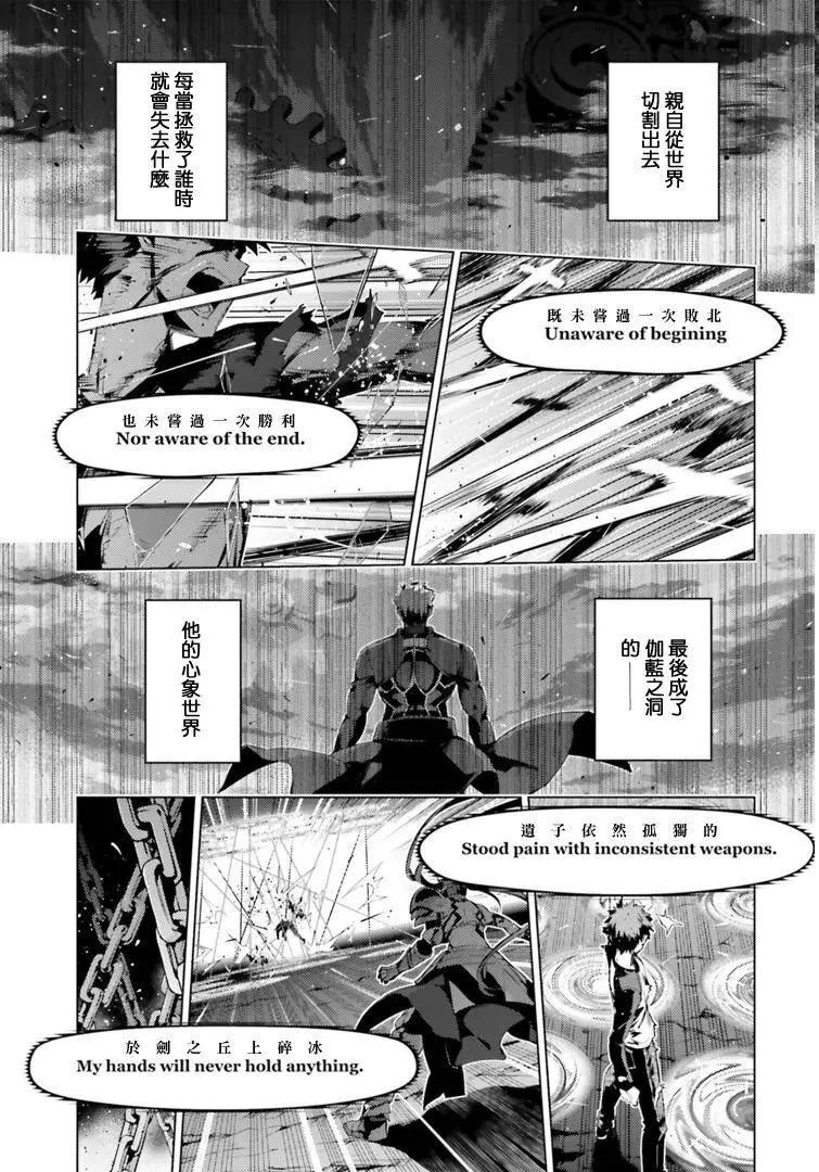 《魔法少女伊莉雅3rei》第42回 第16页