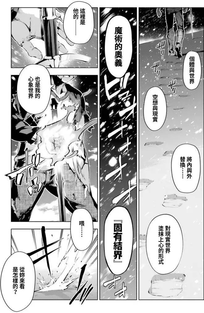 《魔法少女伊莉雅3rei》第42回 第20页