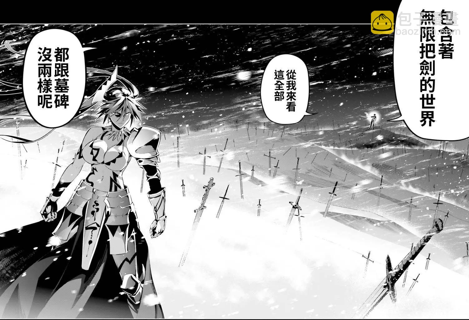 《魔法少女伊莉雅3rei》第42回 第21页