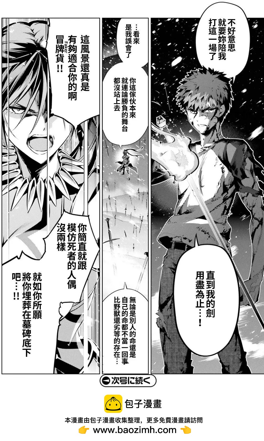 《魔法少女伊莉雅3rei》第42回 第22页