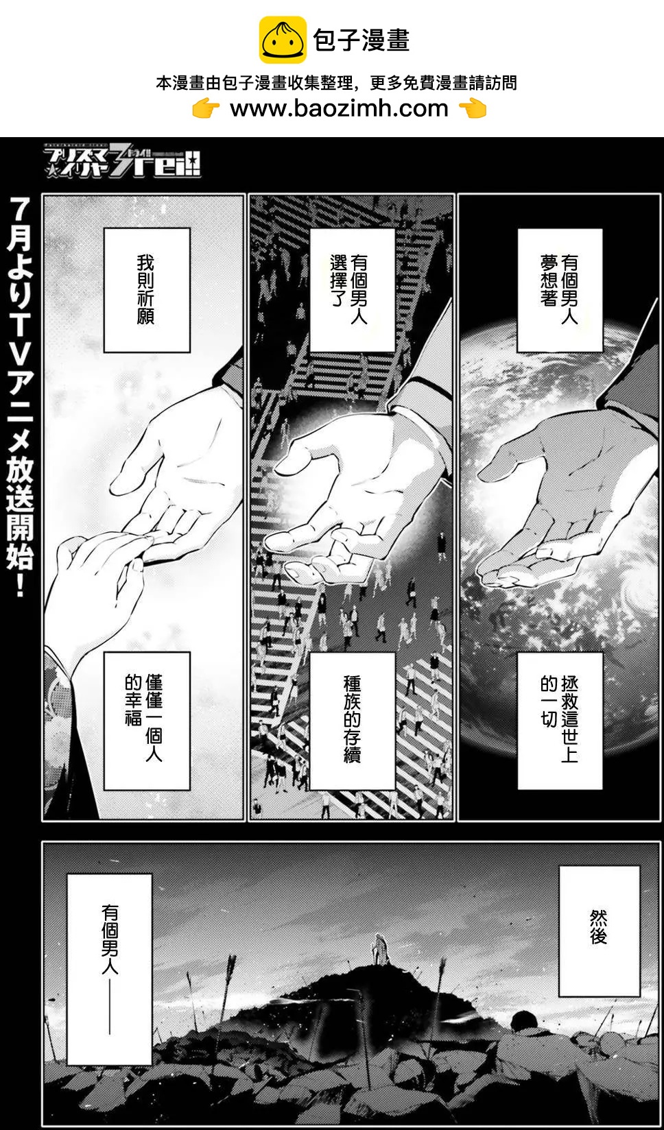 《魔法少女伊莉雅3rei》第42回 第2页