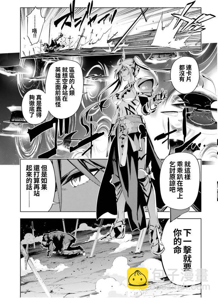 《魔法少女伊莉雅3rei》第42回 第4页