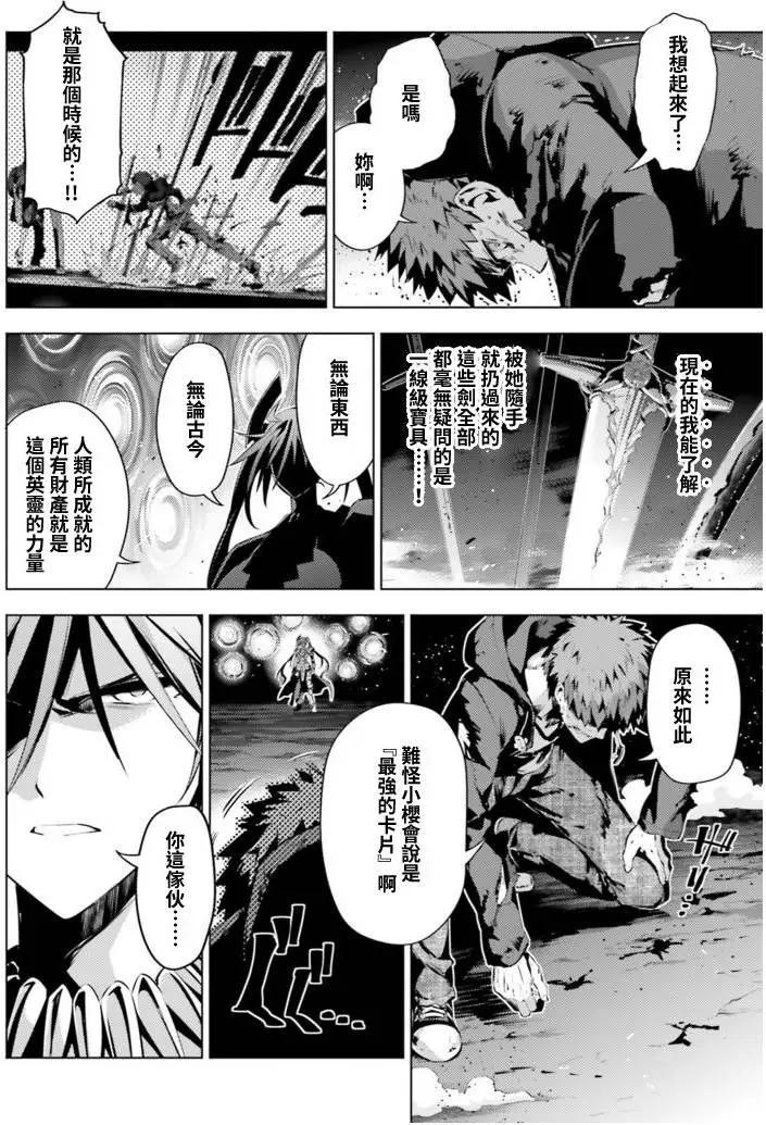 《魔法少女伊莉雅3rei》第42回 第5页