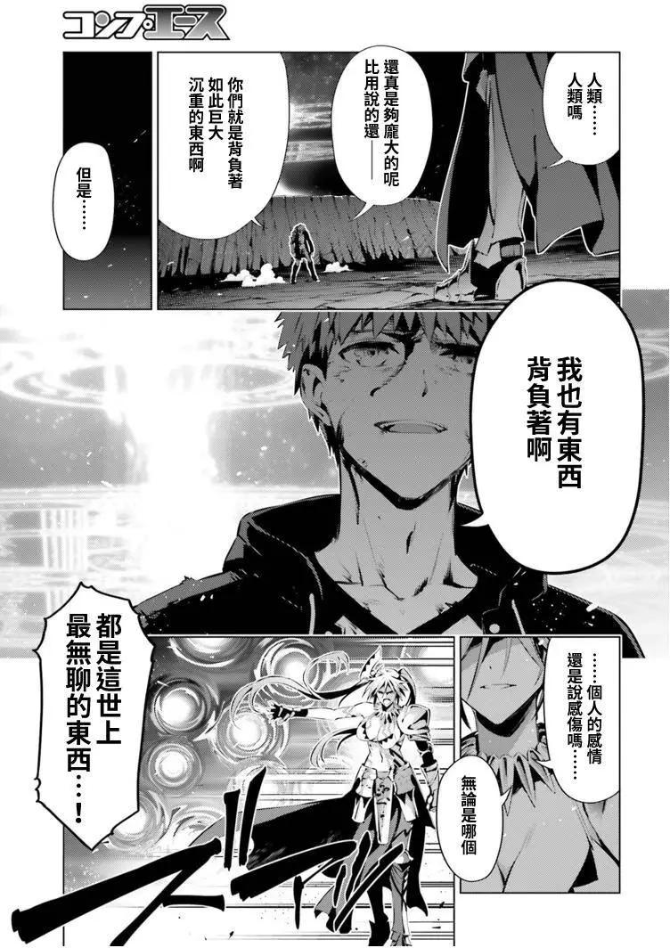 《魔法少女伊莉雅3rei》第42回 第6页