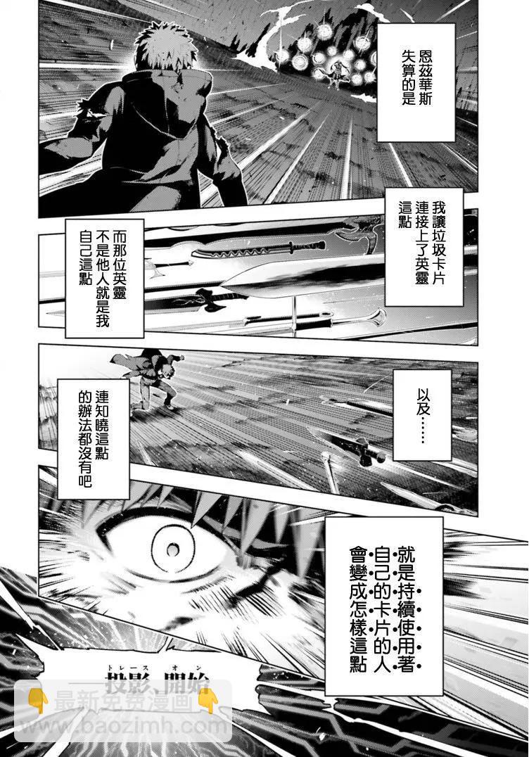 《魔法少女伊莉雅3rei》第42回 第7页
