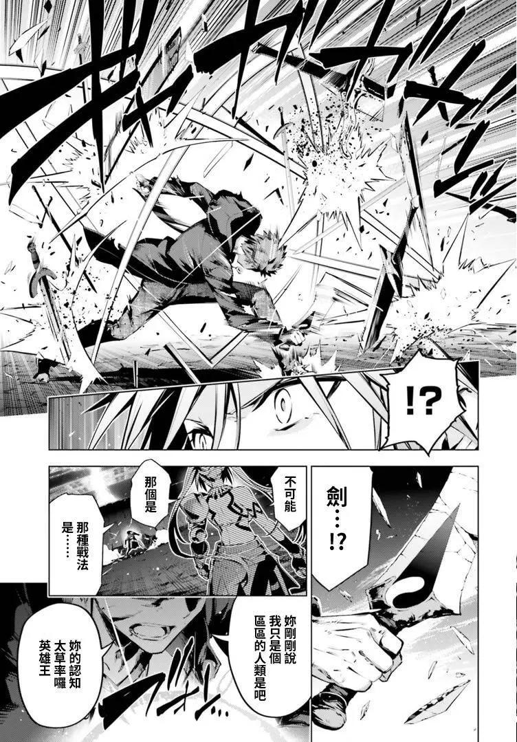 《魔法少女伊莉雅3rei》第42回 第8页