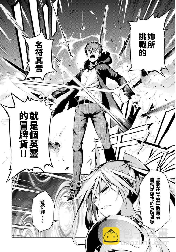 《魔法少女伊莉雅3rei》第42回 第9页