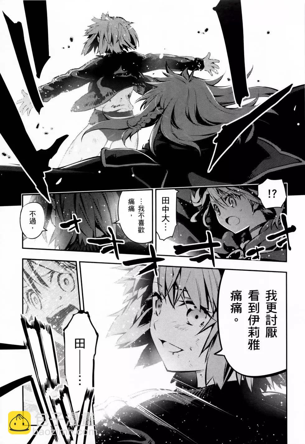 《魔法少女伊莉雅3rei》第02卷 第10页