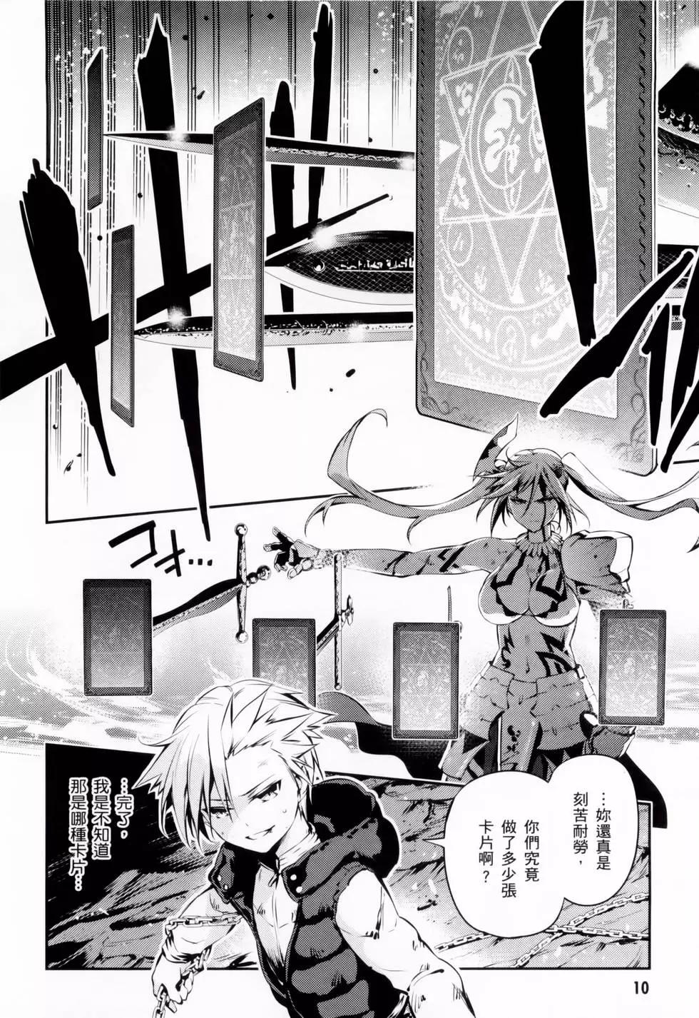 《魔法少女伊莉雅3rei》第02卷 第11页