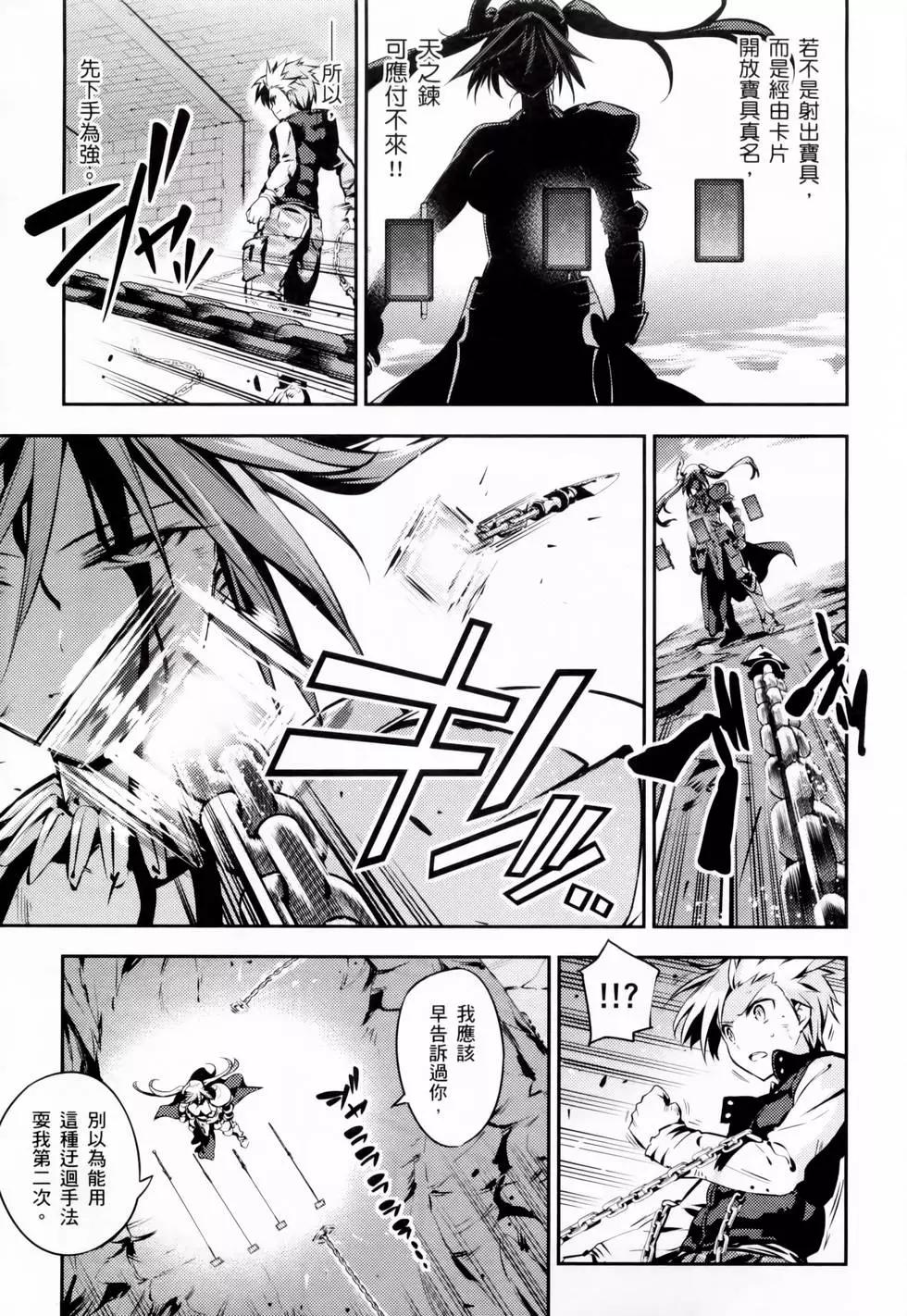 《魔法少女伊莉雅3rei》第02卷 第12页