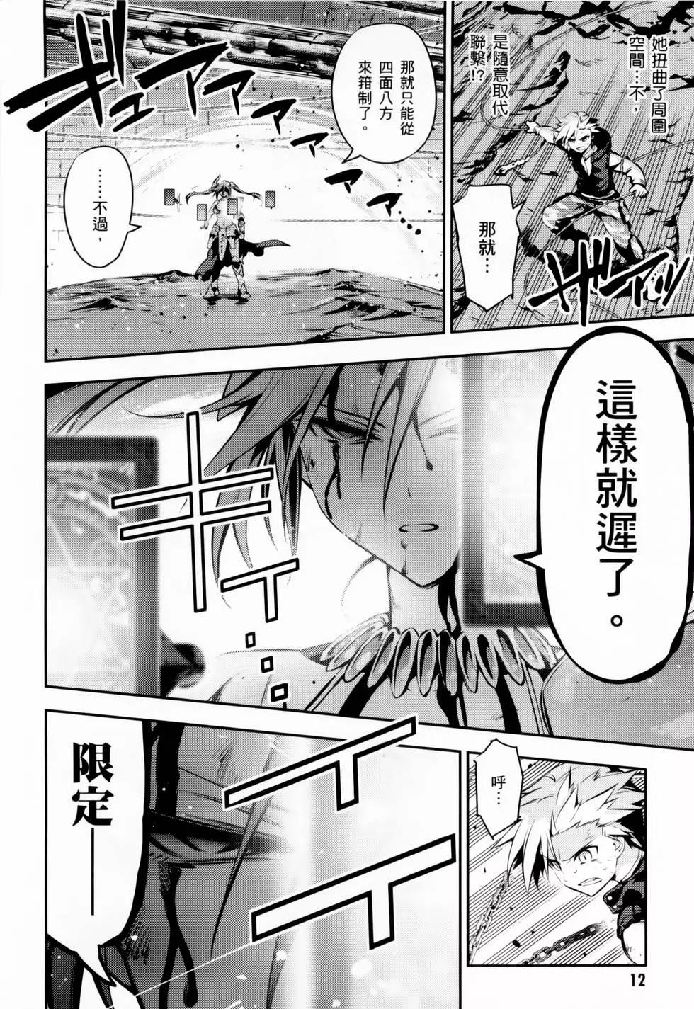 《魔法少女伊莉雅3rei》第02卷 第13页