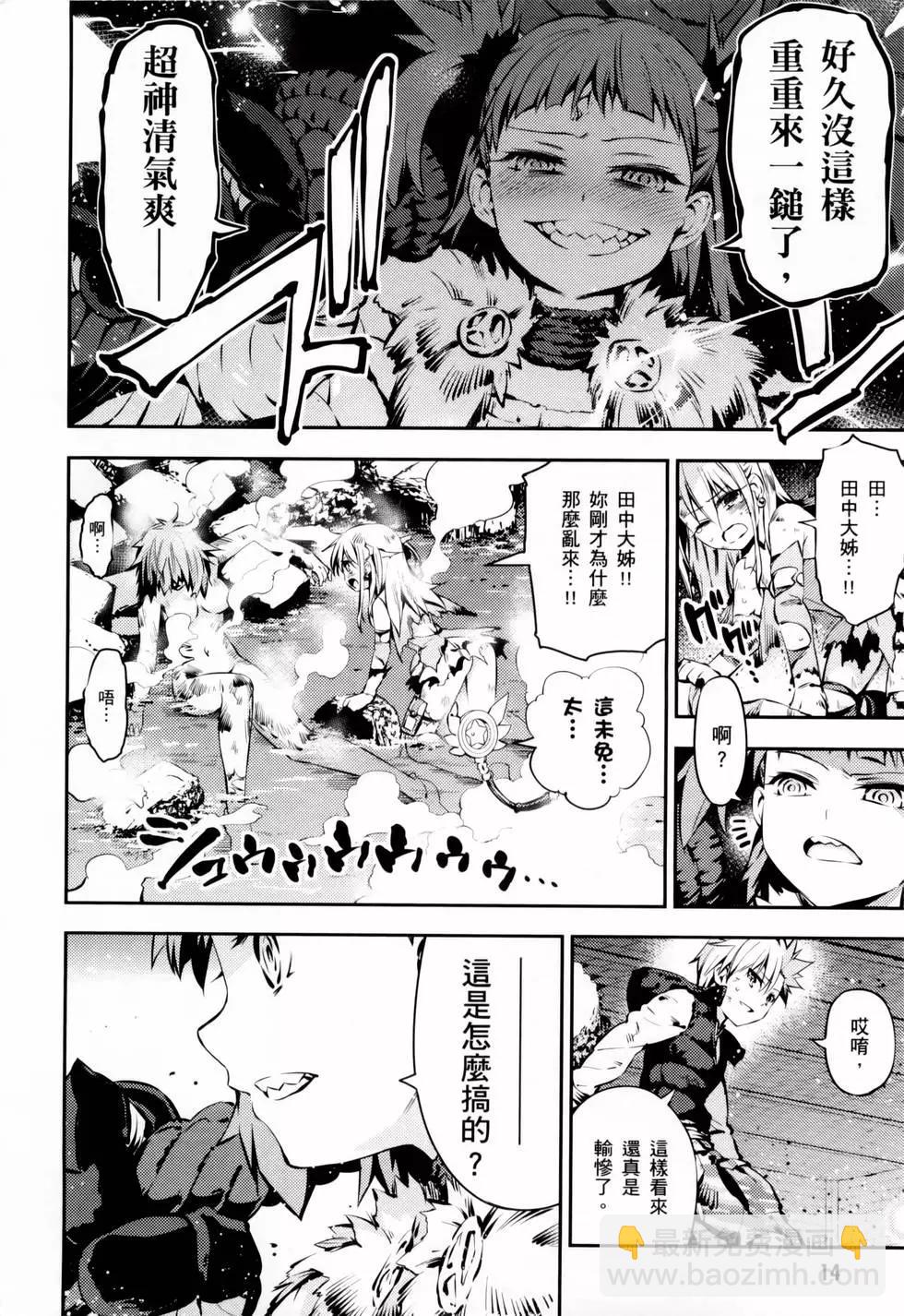 《魔法少女伊莉雅3rei》第02卷 第14页