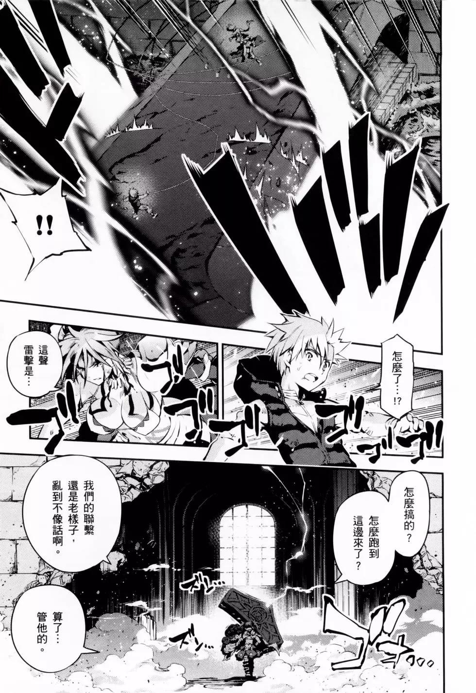 《魔法少女伊莉雅3rei》第02卷 第15页