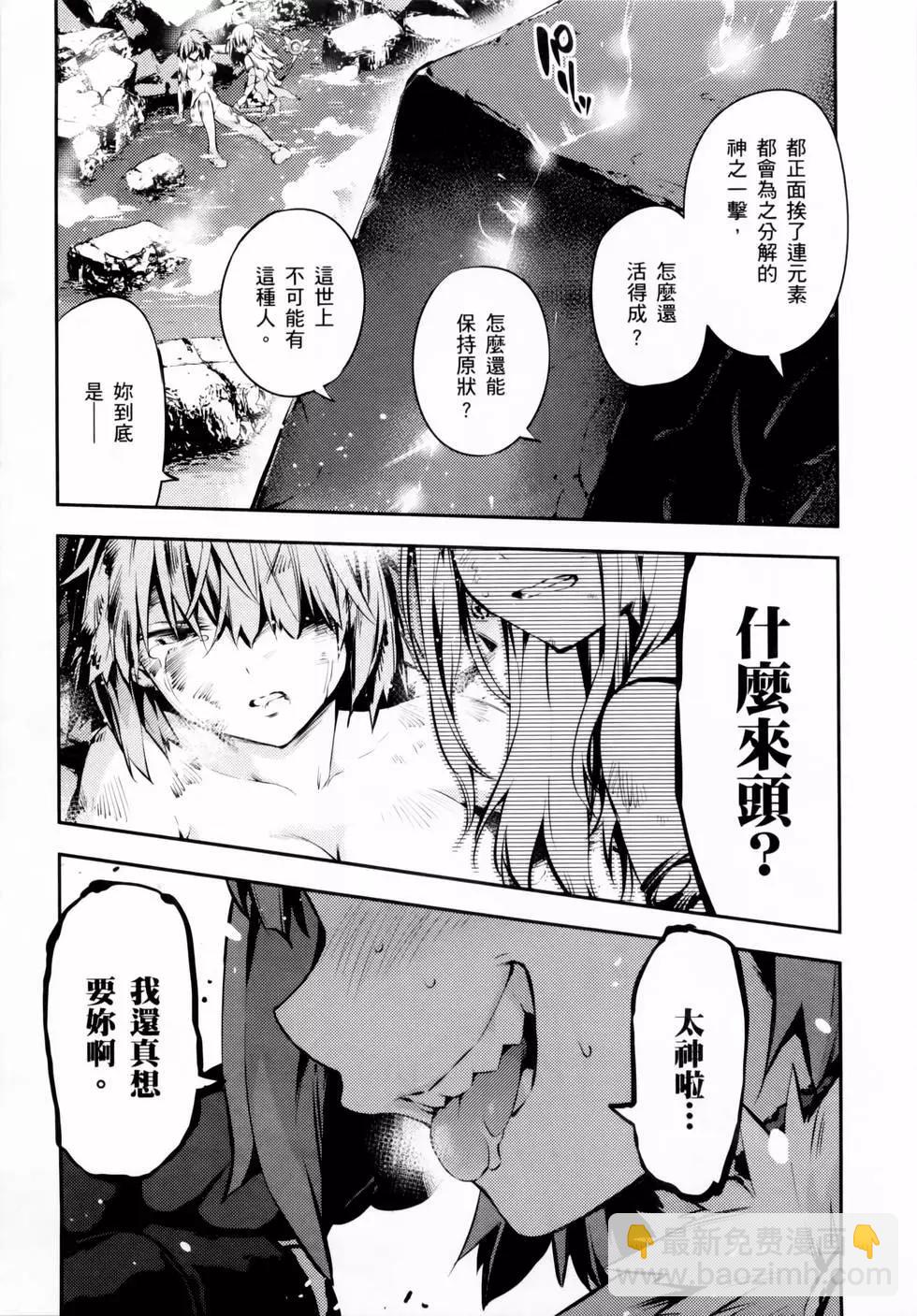 《魔法少女伊莉雅3rei》第02卷 第16页