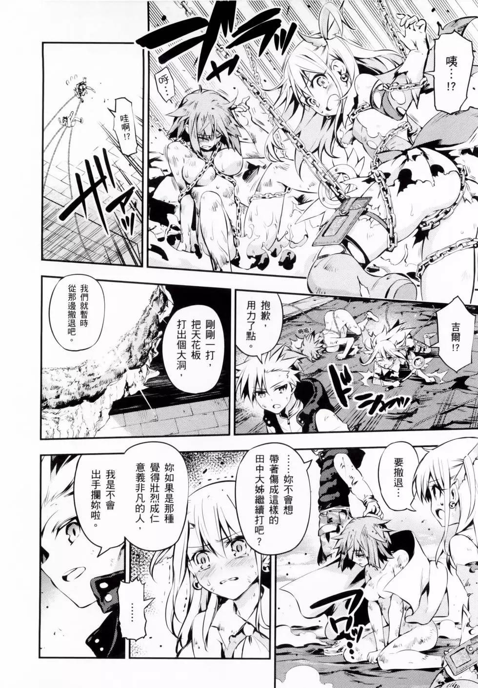 《魔法少女伊莉雅3rei》第02卷 第17页