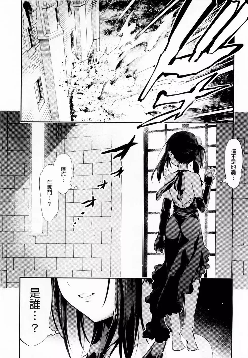 《魔法少女伊莉雅3rei》第02卷 第19页
