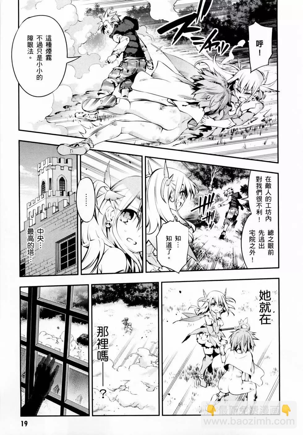 《魔法少女伊莉雅3rei》第02卷 第20页