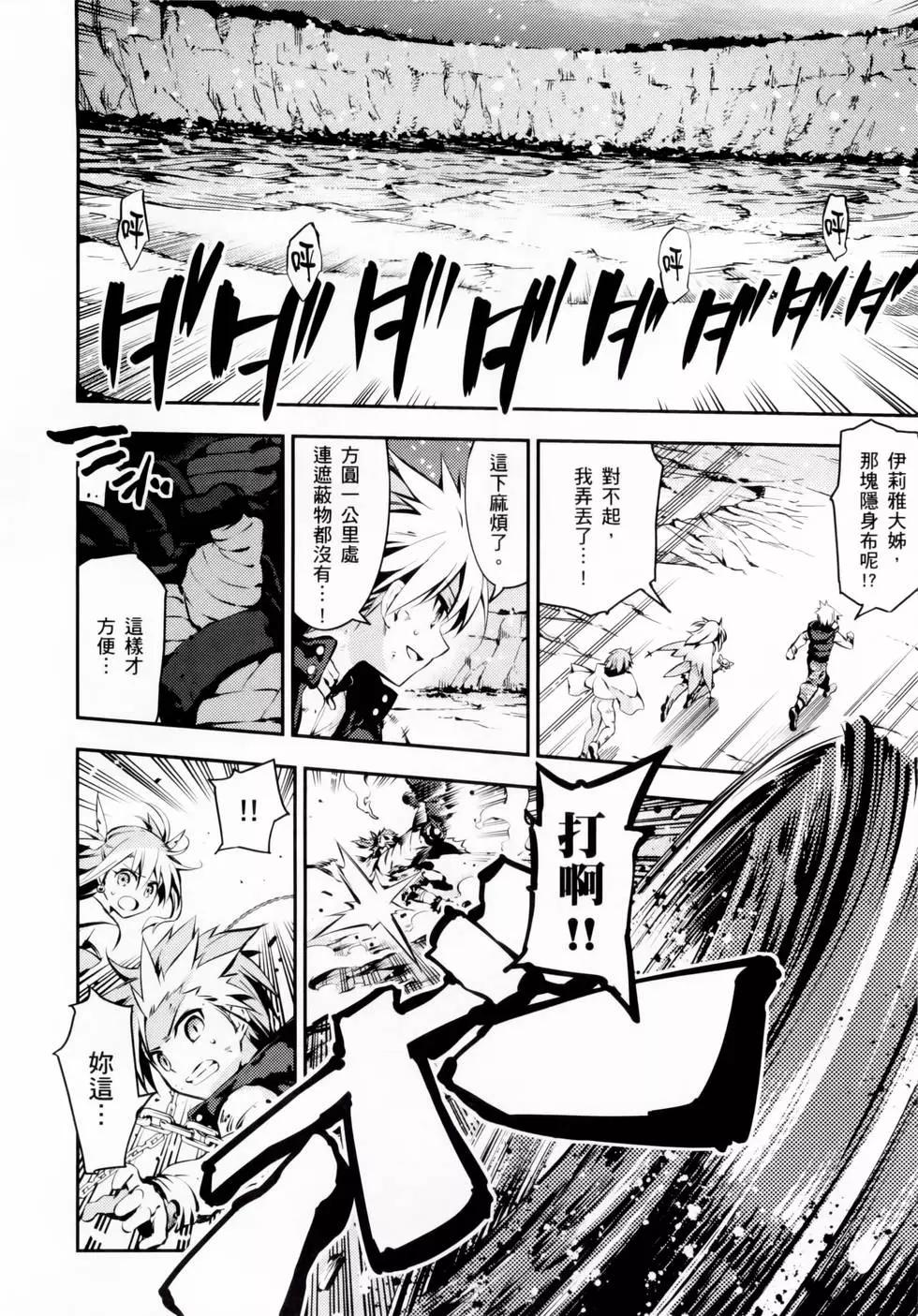 《魔法少女伊莉雅3rei》第02卷 第23页