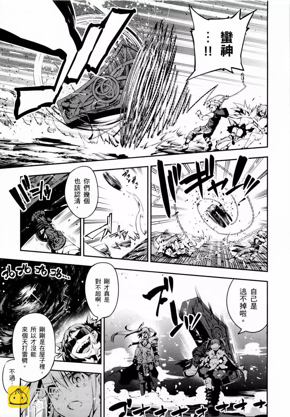 《魔法少女伊莉雅3rei》第02卷 第24页