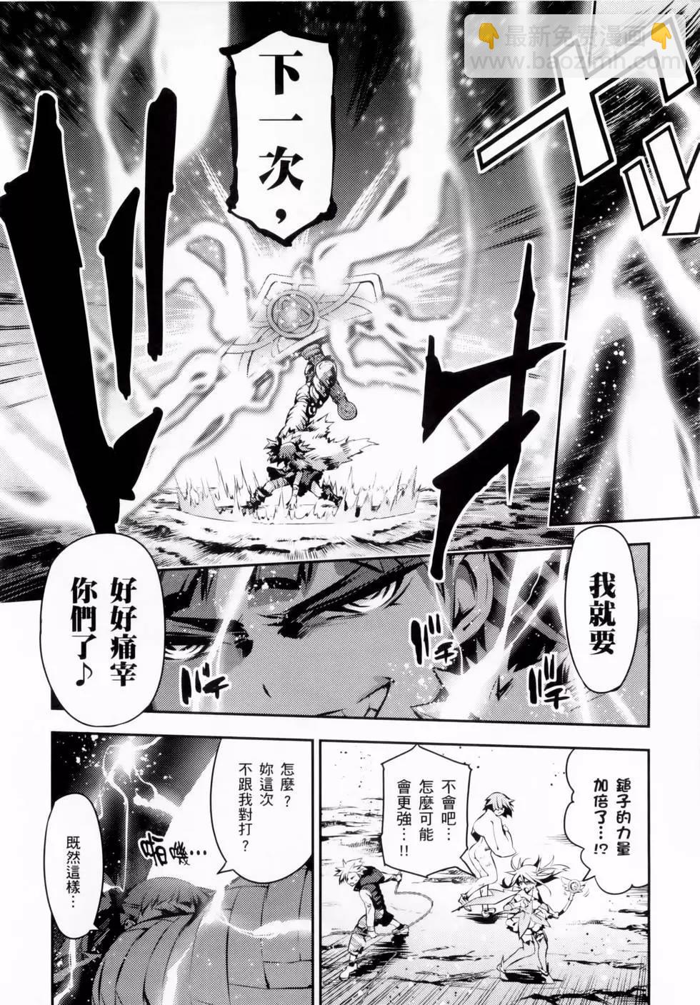 《魔法少女伊莉雅3rei》第02卷 第25页