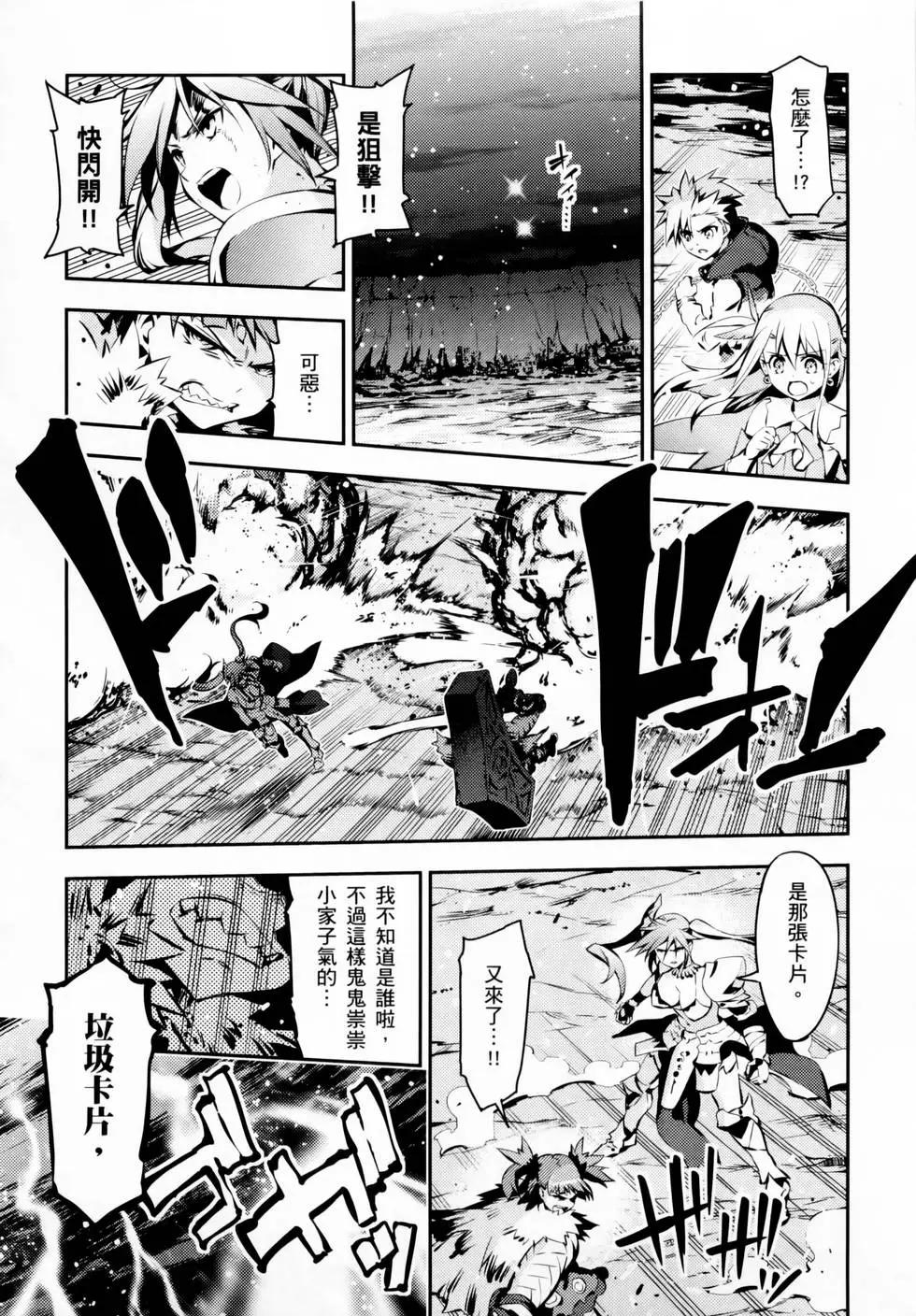 《魔法少女伊莉雅3rei》第02卷 第28页