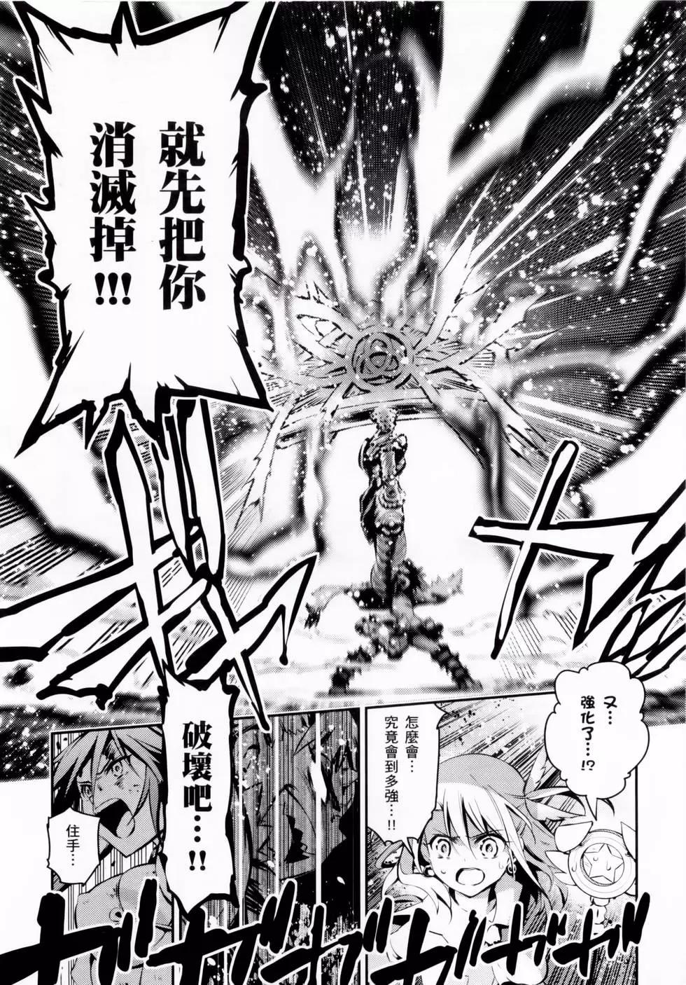 《魔法少女伊莉雅3rei》第02卷 第29页