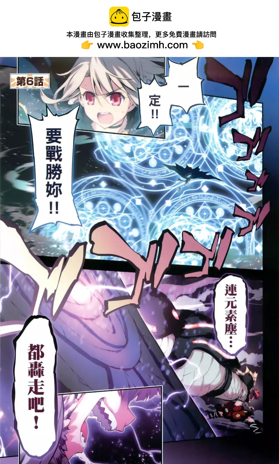 《魔法少女伊莉雅3rei》第02卷 第2页