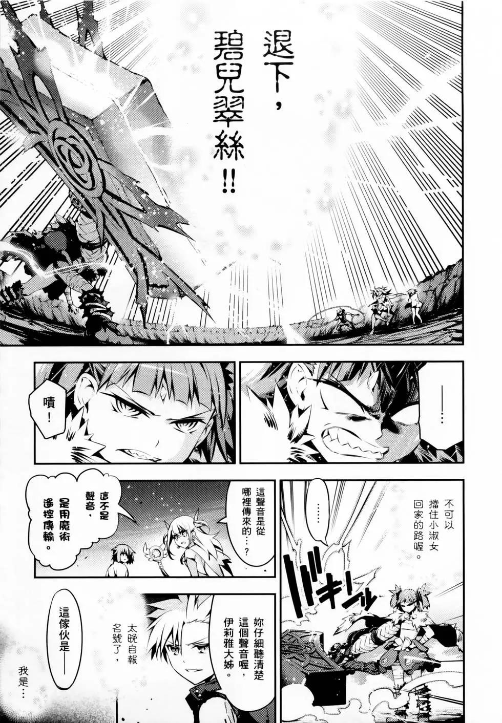 《魔法少女伊莉雅3rei》第02卷 第30页