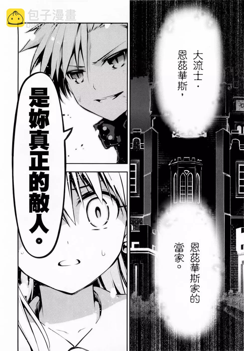 《魔法少女伊莉雅3rei》第02卷 第31页