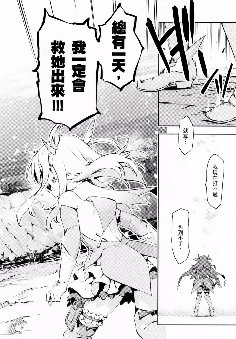 《魔法少女伊莉雅3rei》第02卷 第33页