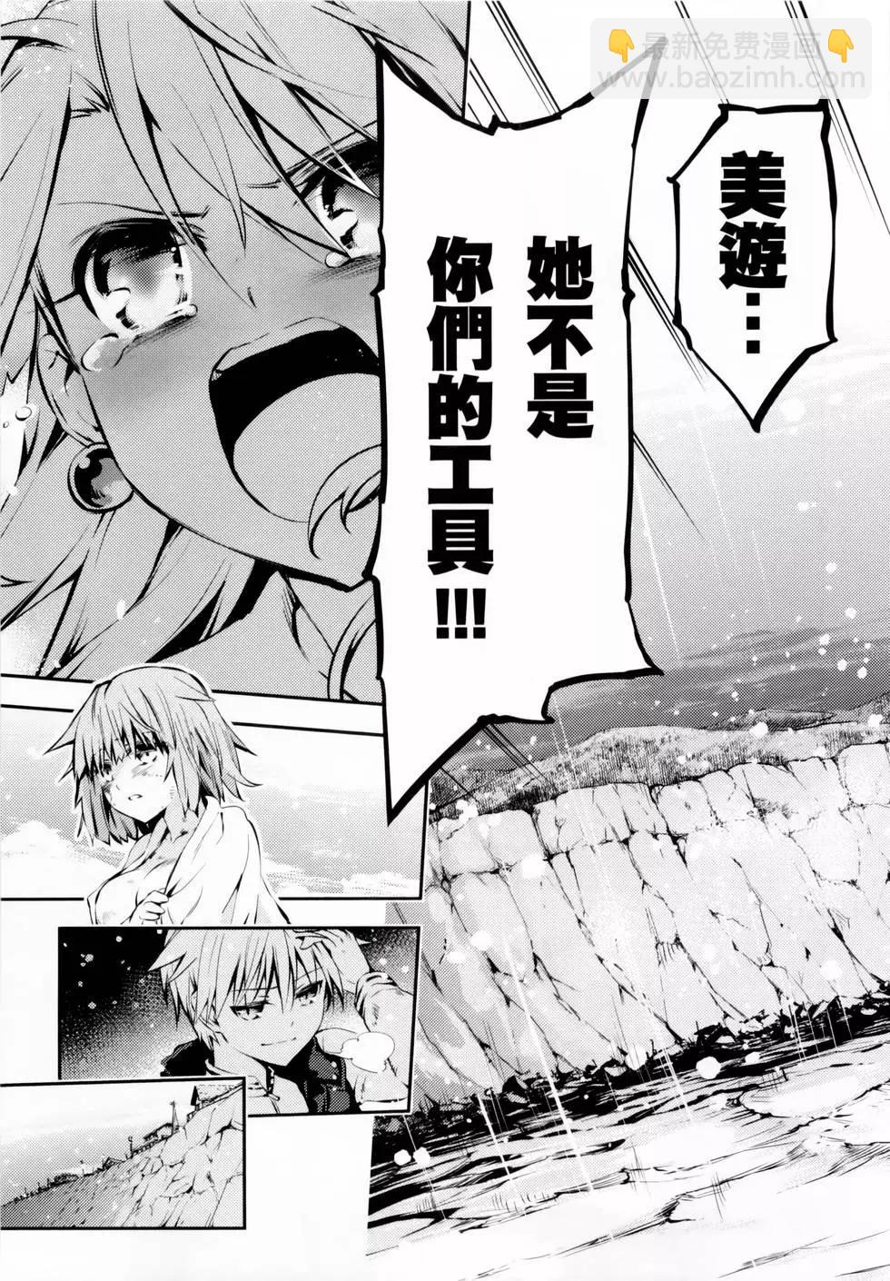 《魔法少女伊莉雅3rei》第02卷 第34页