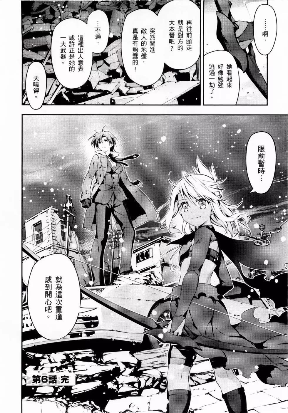 《魔法少女伊莉雅3rei》第02卷 第35页