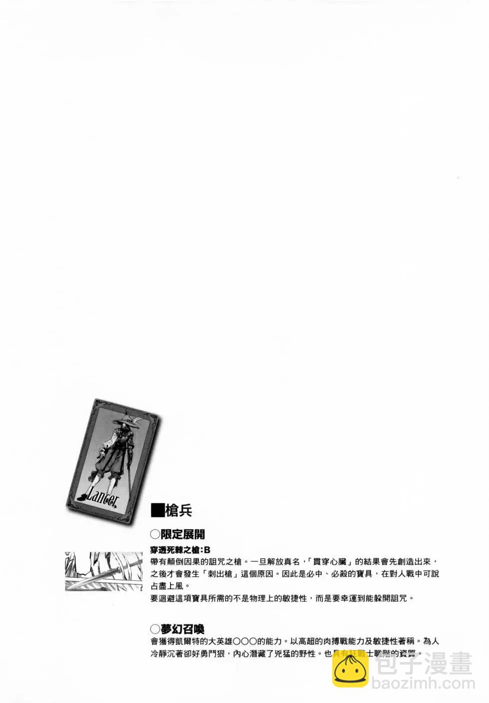 《魔法少女伊莉雅3rei》第02卷 第37页