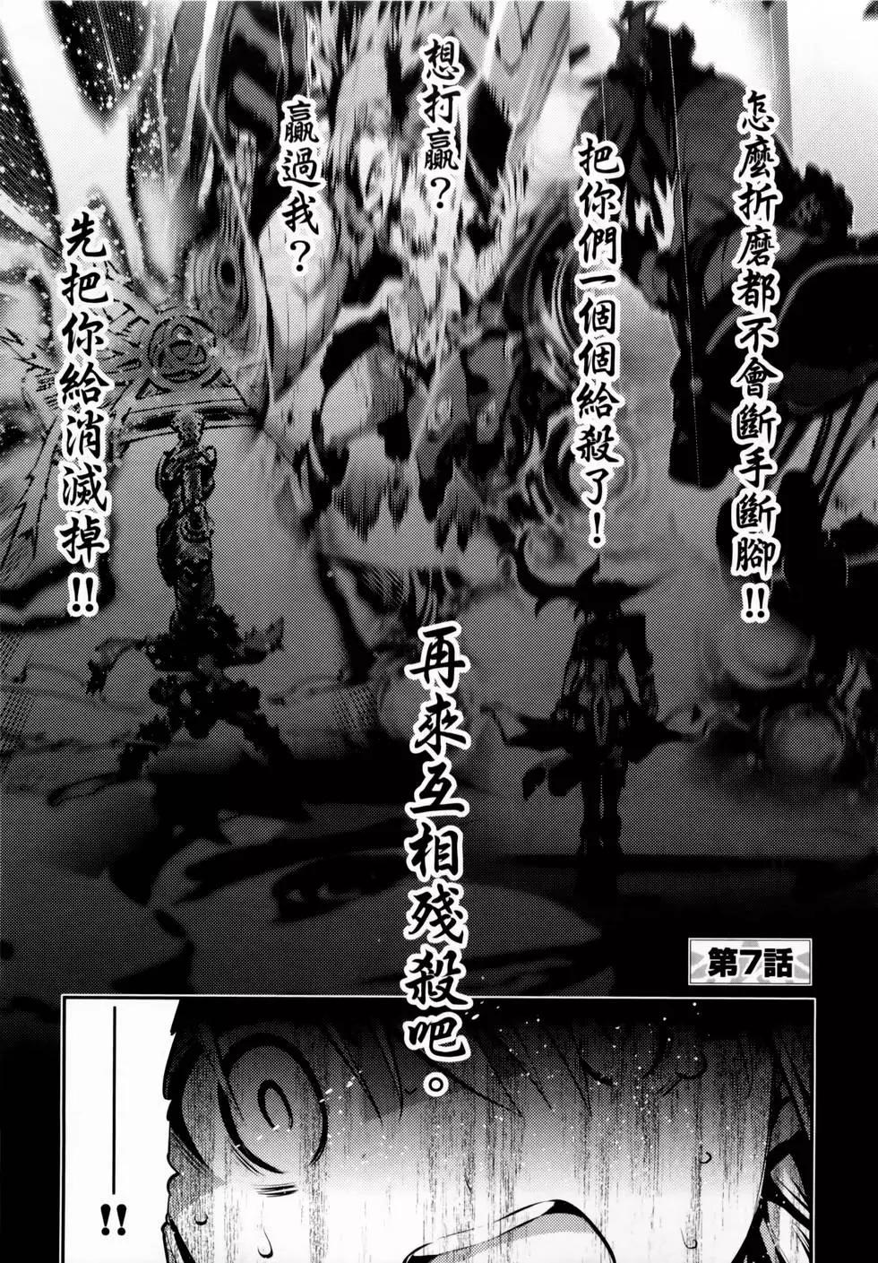 《魔法少女伊莉雅3rei》第02卷 第38页