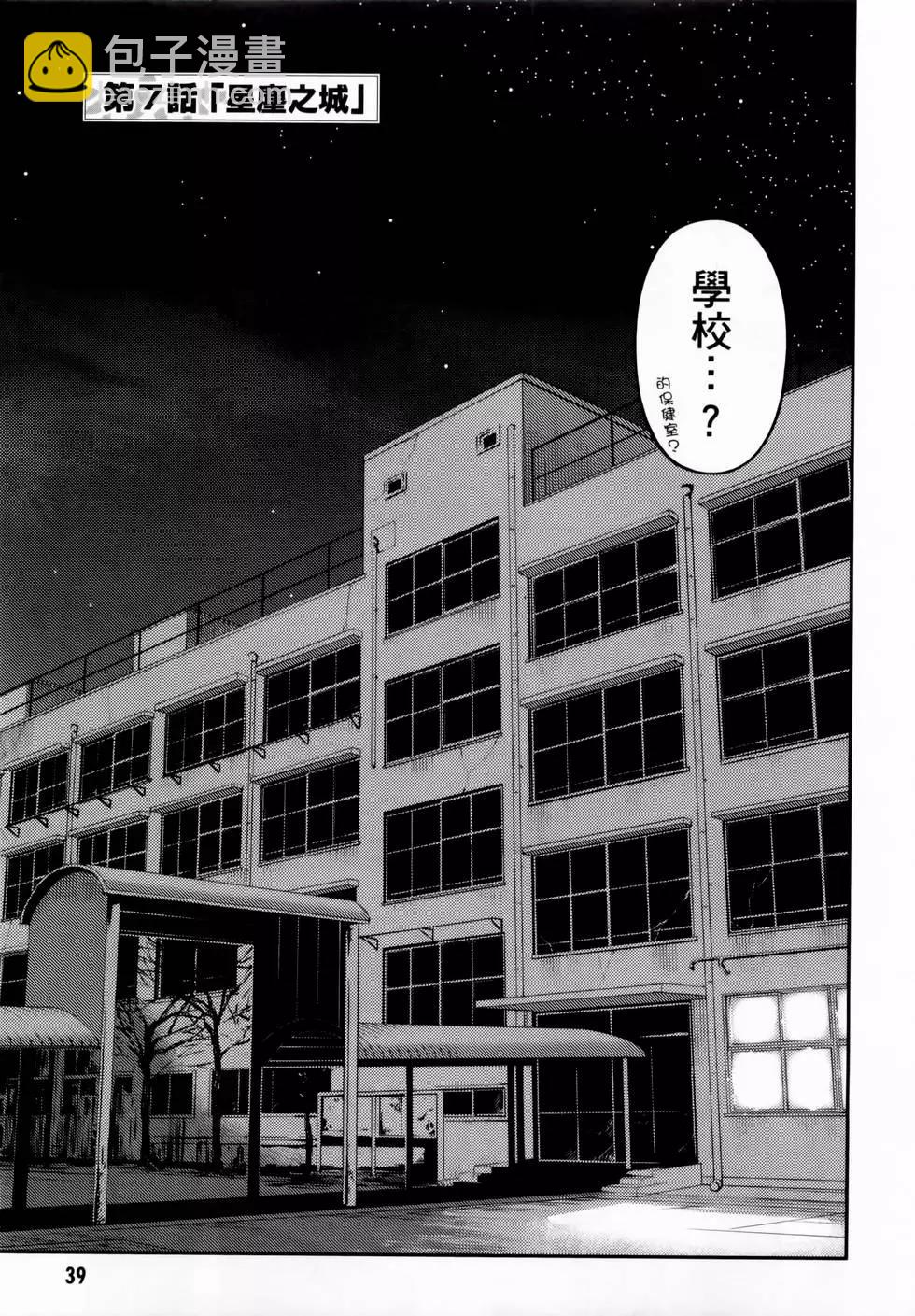 《魔法少女伊莉雅3rei》第02卷 第40页