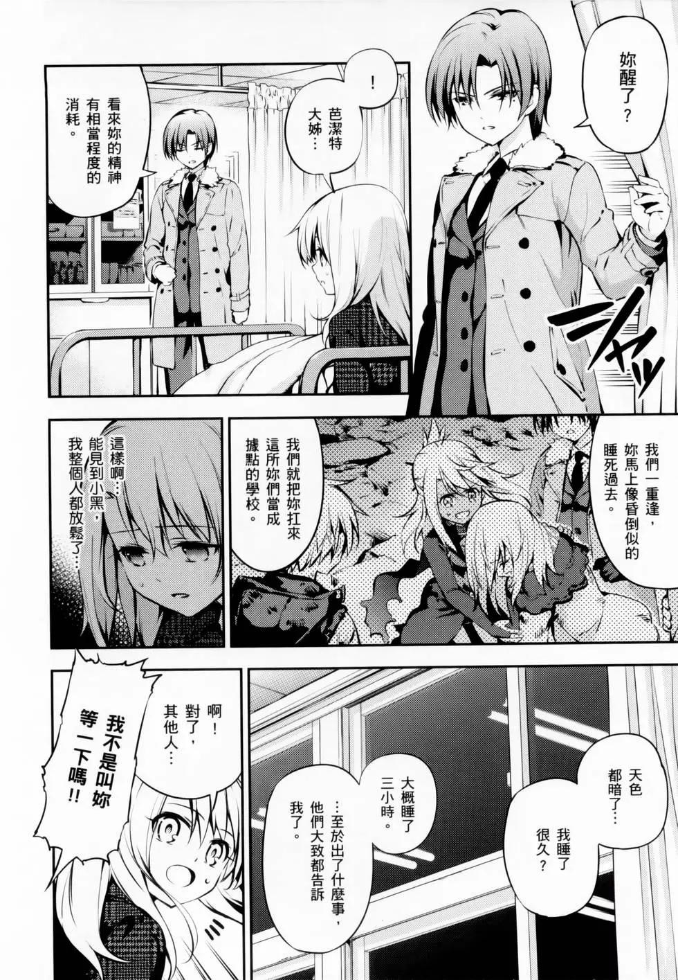 《魔法少女伊莉雅3rei》第02卷 第41页
