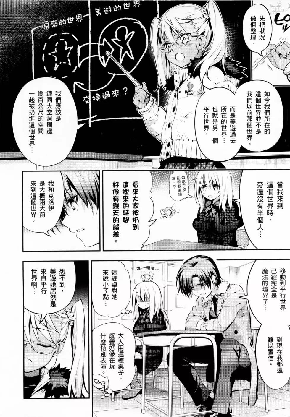 《魔法少女伊莉雅3rei》第02卷 第45页