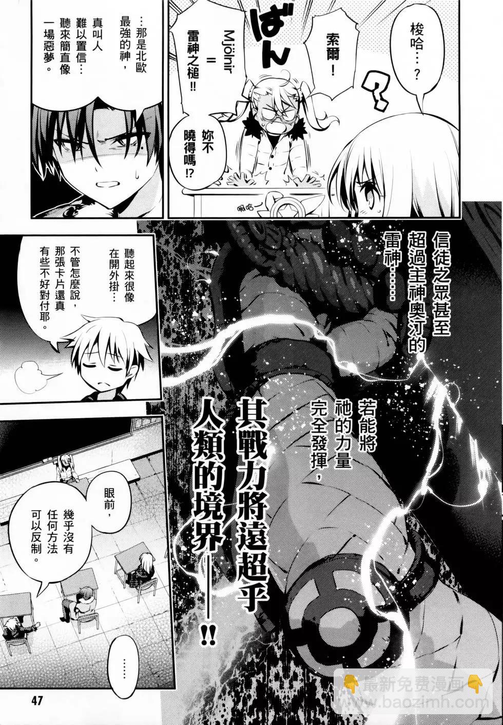 《魔法少女伊莉雅3rei》第02卷 第48页