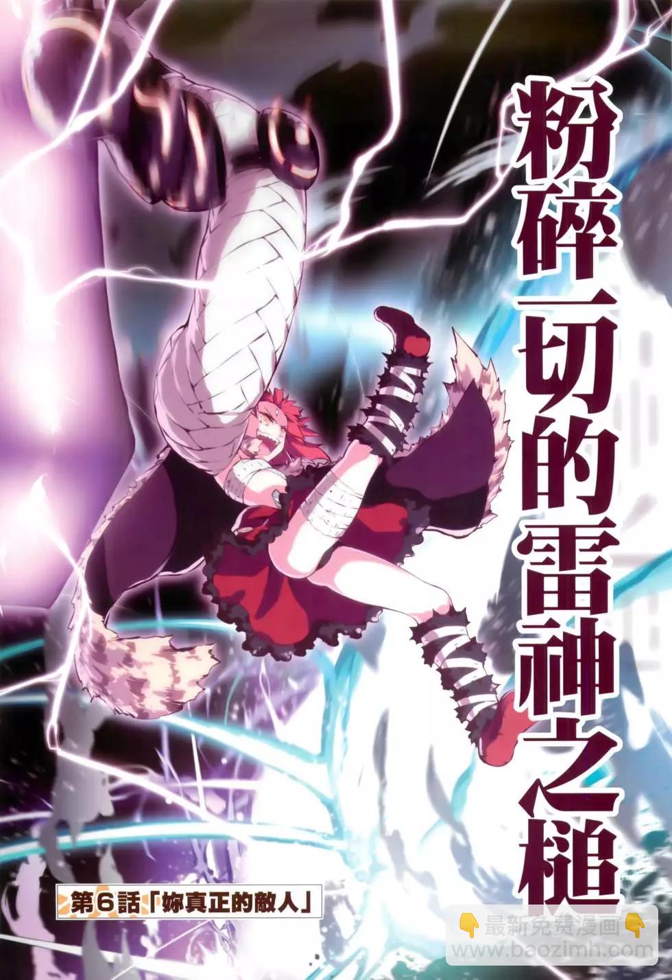 《魔法少女伊莉雅3rei》第02卷 第4页