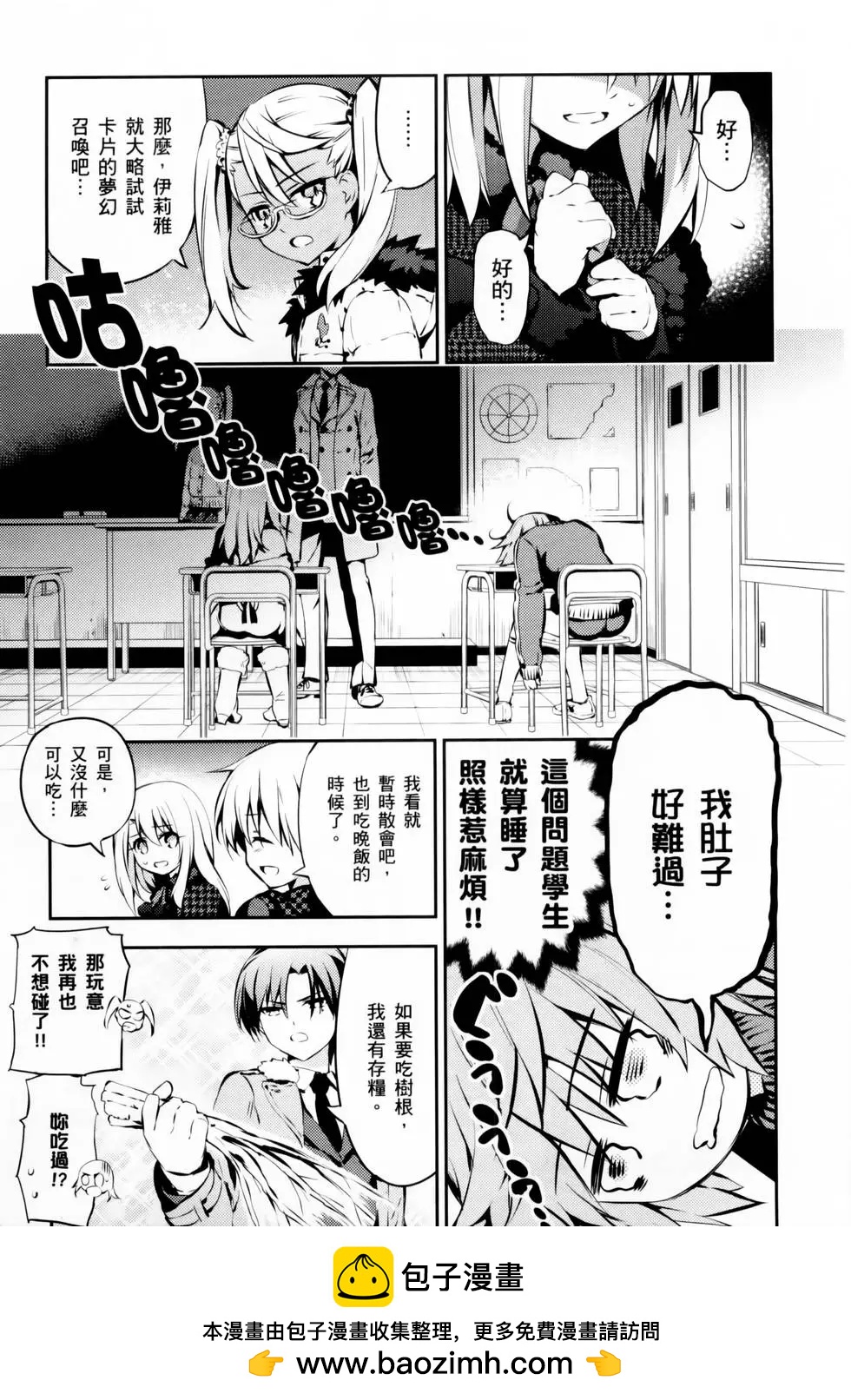 《魔法少女伊莉雅3rei》第02卷 第50页