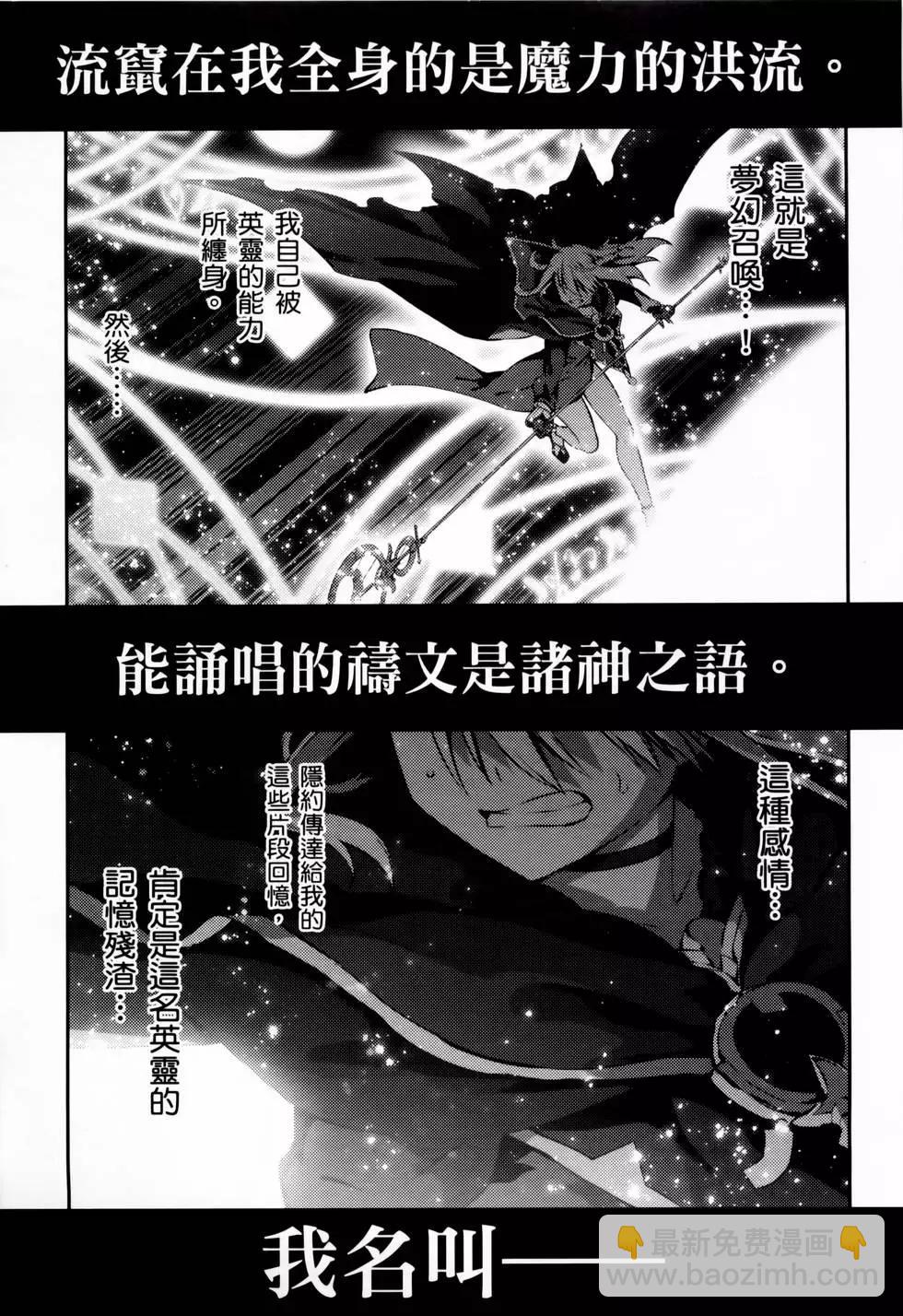 《魔法少女伊莉雅3rei》第02卷 第6页