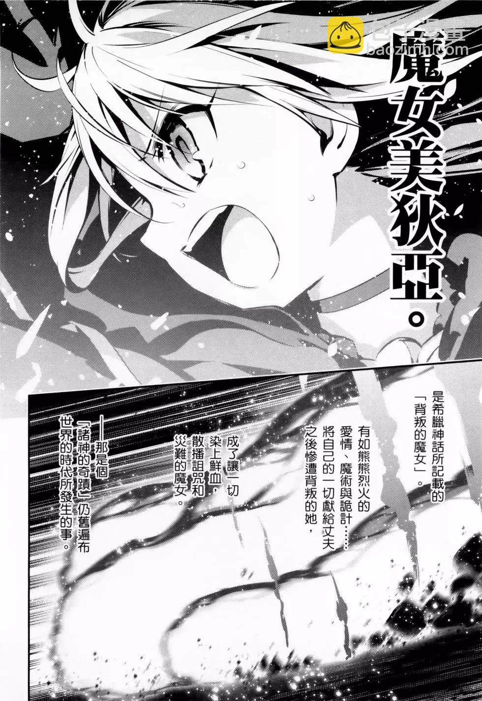 《魔法少女伊莉雅3rei》第02卷 第7页