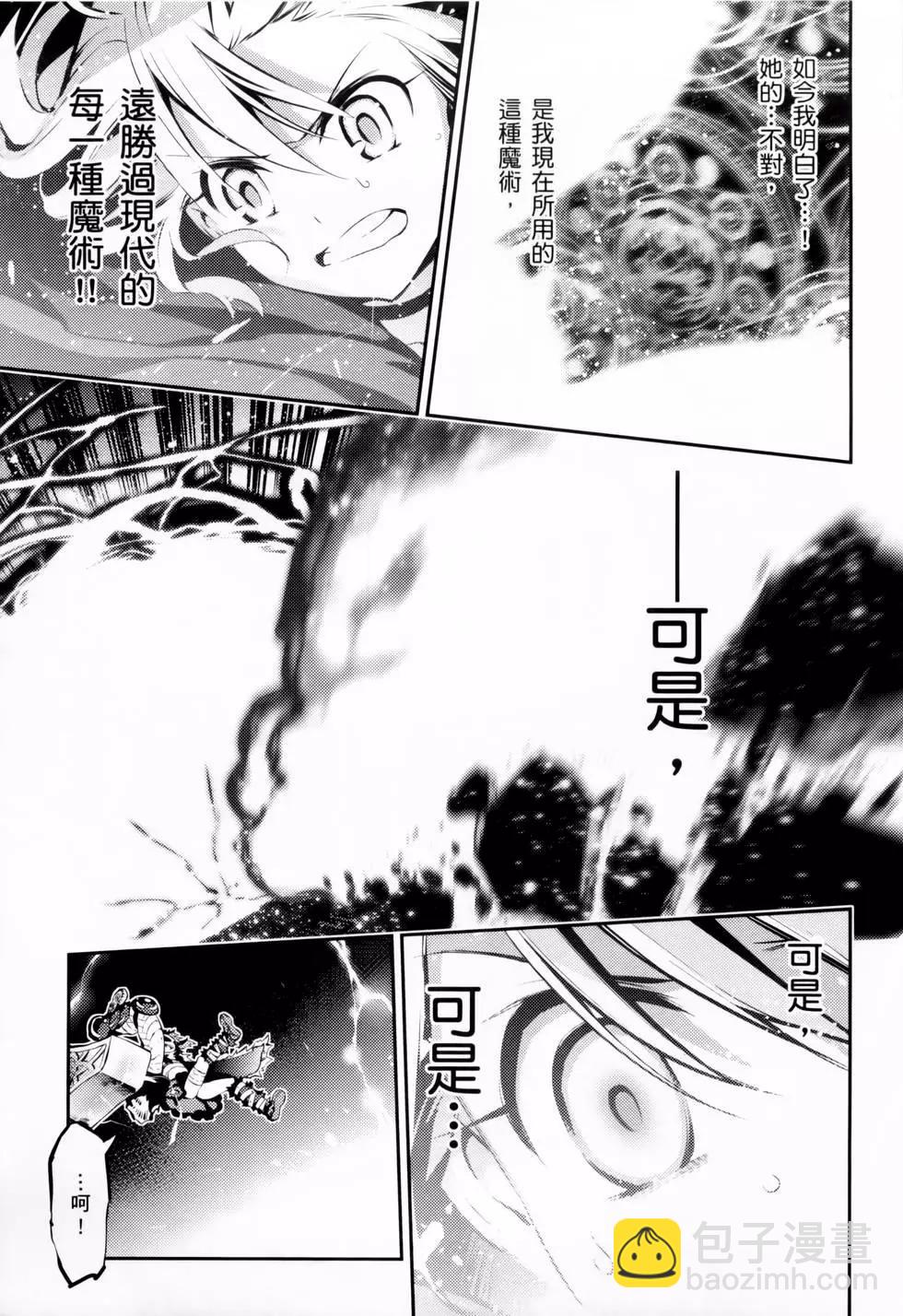 《魔法少女伊莉雅3rei》第02卷 第8页