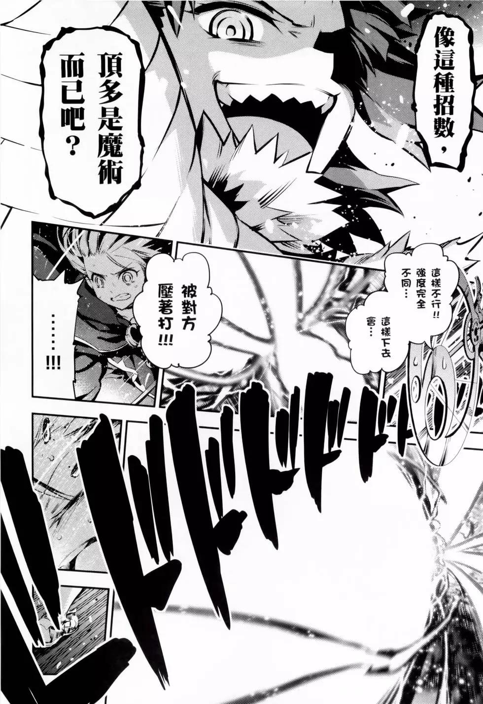 《魔法少女伊莉雅3rei》第02卷 第9页