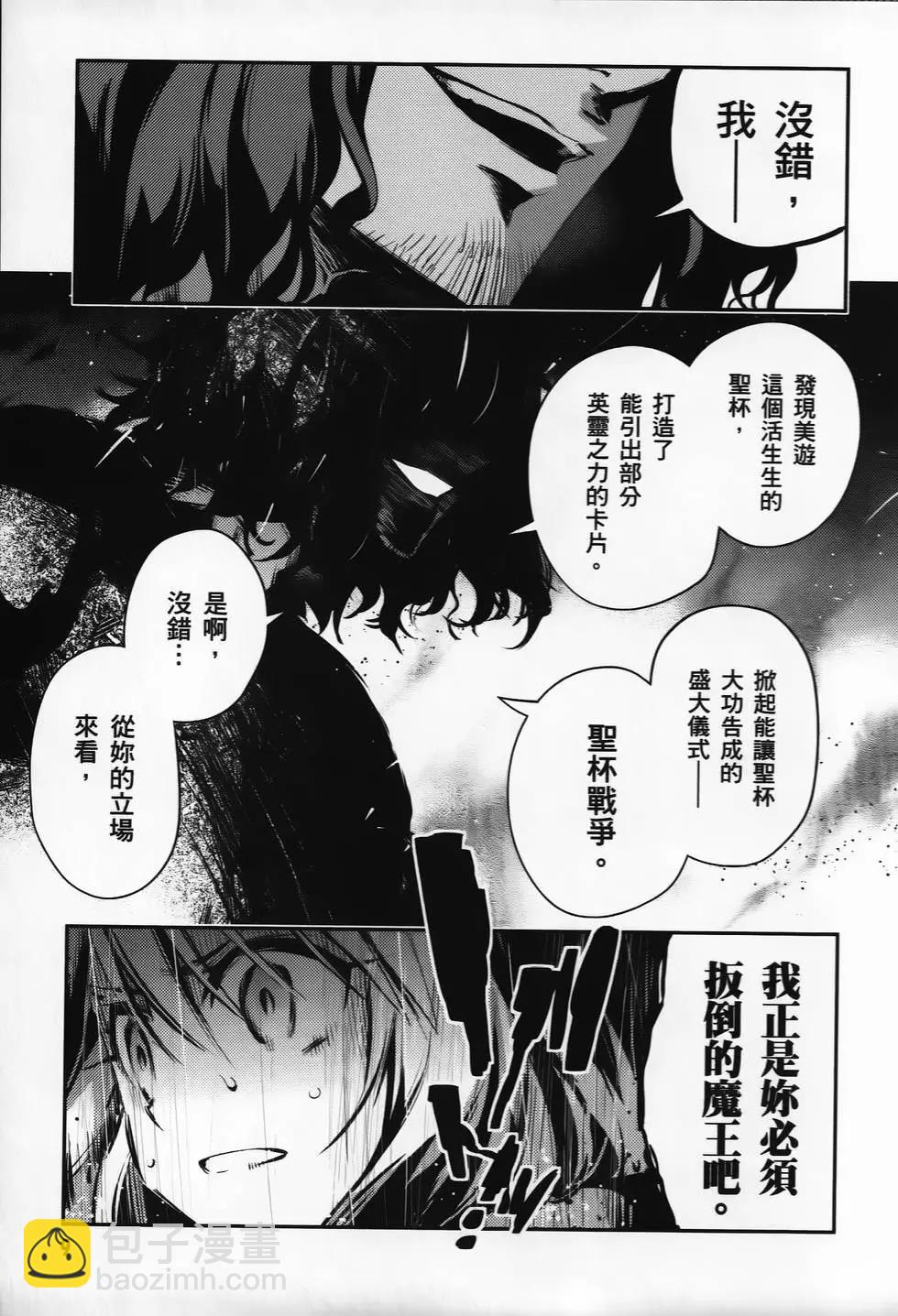 《魔法少女伊莉雅3rei》第03卷 第11页